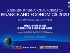 圣象受邀參加2020年南方財(cái)經(jīng)國(guó)際論壇！陳建軍董事長(zhǎng)榮獲財(cái)經(jīng)“金帆獎(jiǎng)”…