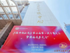 喜報(bào)！陳建軍董事長(zhǎng)當(dāng)選“上海市江蘇鎮(zhèn)江商會(huì)”新任會(huì)長(zhǎng)